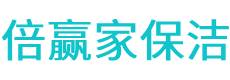 响水县保洁公司